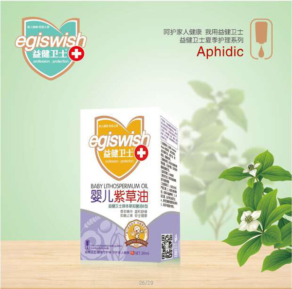 益健衛(wèi)士嬰兒紫草油30ml.jpg 益健衛(wèi)士嬰兒紫草油30ml.jpg