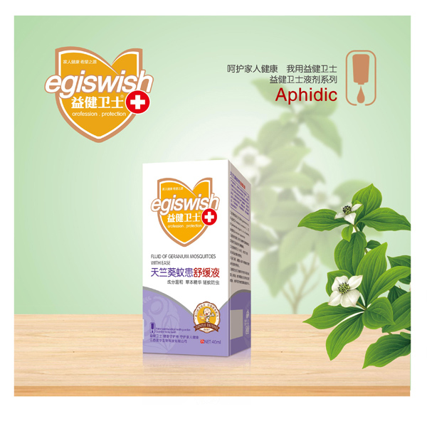 益健衛(wèi)士天竺葵蚊患舒緩液.jpg 益健衛(wèi)士天竺葵蚊患舒緩液.jpg