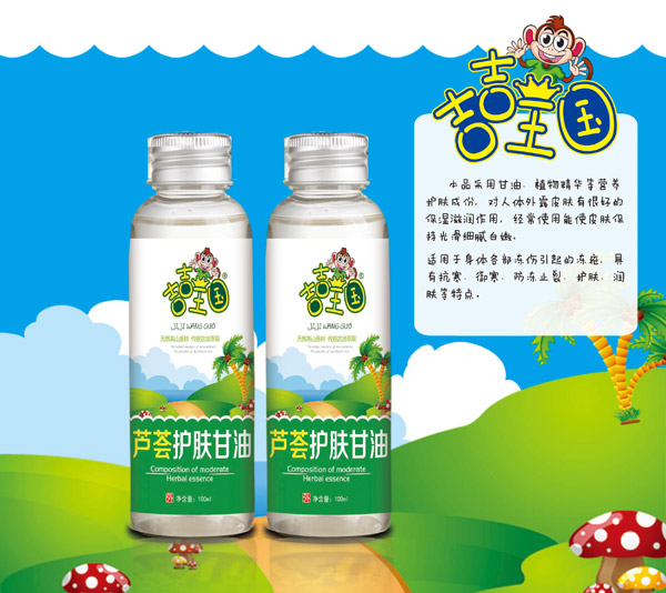 吉吉王國蘆薈護膚甘油.jpg 吉吉王國蘆薈護膚甘油.jpg