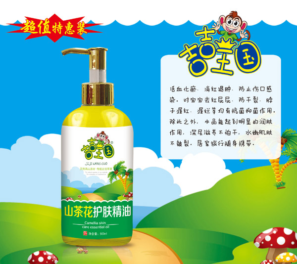 吉吉王國山茶花護(hù)膚精油500ml.jpg 吉吉王國山茶花護(hù)膚精油500ml.jpg