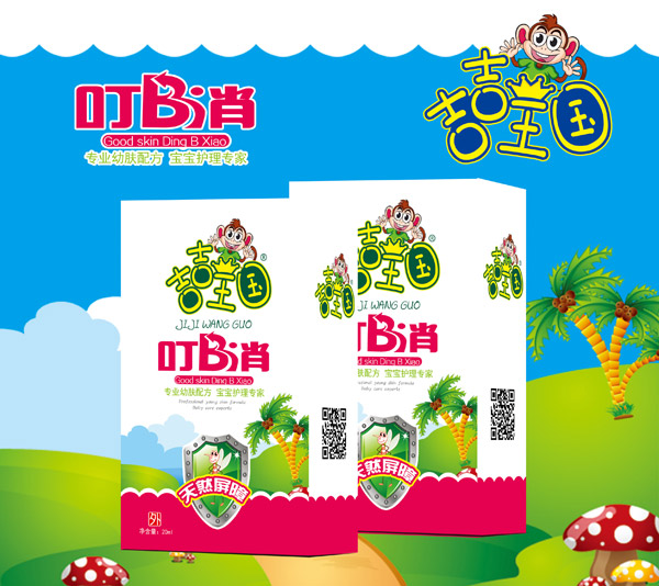 吉吉王國(guó)叮B消.jpg 吉吉王國(guó)叮B消.jpg