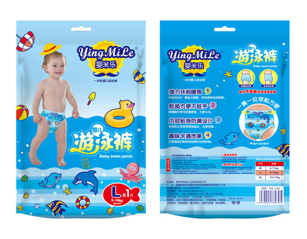 嬰米樂一次性嬰兒游泳褲男寶.jpg 嬰米樂一次性嬰兒游泳褲男寶.jpg