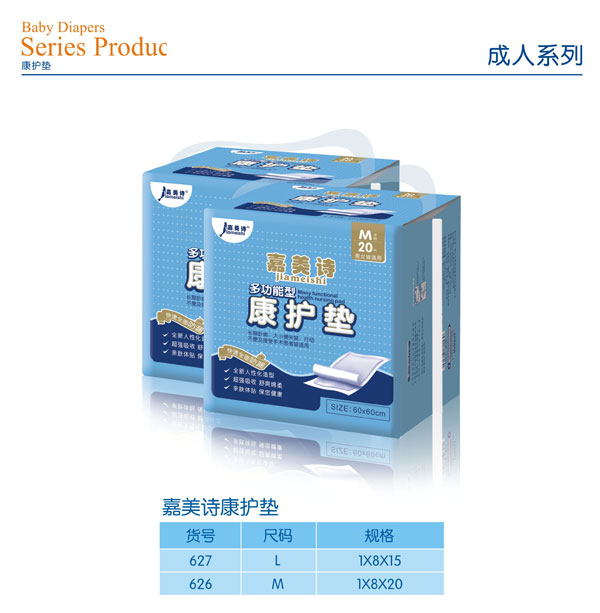 康護墊.jpg 康護墊.jpg