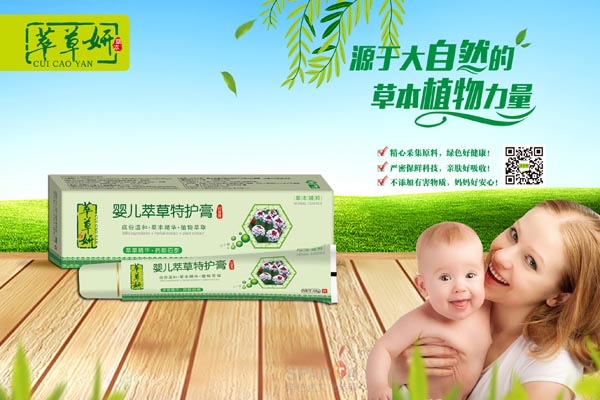 萃草妍嬰兒萃草特護(hù)膏18g