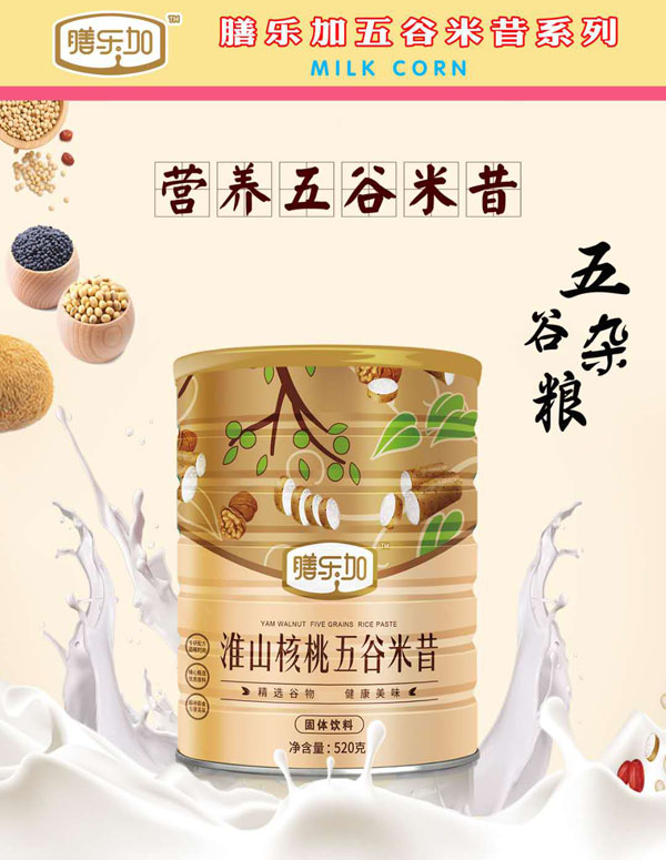 膳樂加營(yíng)養(yǎng)五谷米昔-淮山核桃.jpg 膳樂加營(yíng)養(yǎng)五谷米昔-淮山核桃.jpg