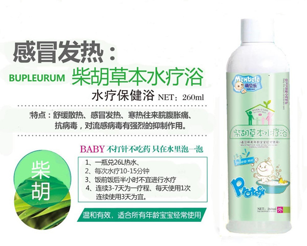 萌貝樂柴胡草本水療浴.jpg 萌貝樂柴胡草本水療浴.jpg