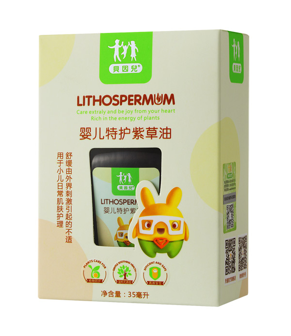 貝因兒嬰兒特護紫草油.jpg 貝因兒嬰兒特護紫草油.jpg