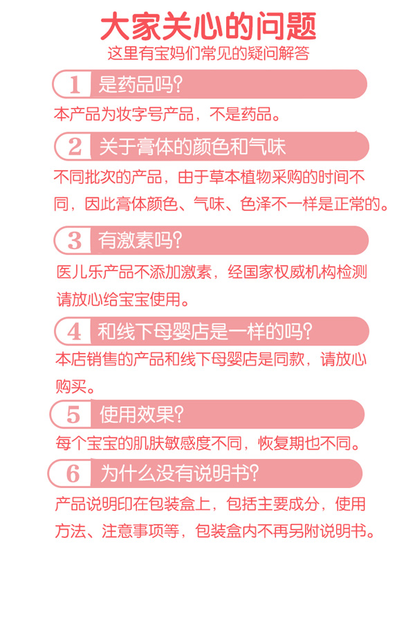 醫(yī)兒樂(lè)嬰兒紫草油新生兒童寶寶抑菌油護(hù)臀油蚊蟲(chóng)叮咬淹紅破皮燙傷磕傷-屁屁淹紅修復(fù)油.jpg