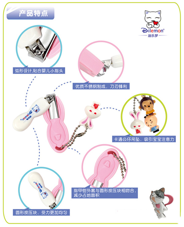 迪樂夢(mèng)指甲鉗.jpg 迪樂夢(mèng)指甲鉗.jpg