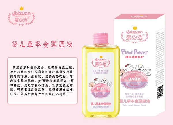 嬰必選嬰兒草本金露原液.jpg 嬰必選嬰兒草本金露原液.jpg