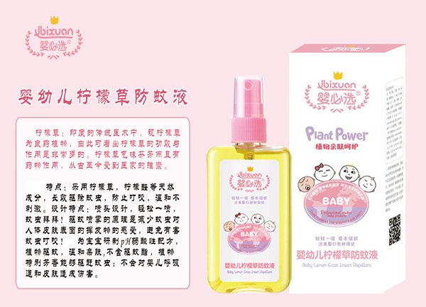 嬰必選嬰幼兒檸檬草防蚊液.jpg 嬰必選嬰幼兒檸檬草防蚊液.jpg