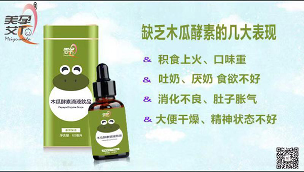 缺乏木瓜酵素表現.jpg 缺乏木瓜酵素表現.jpg