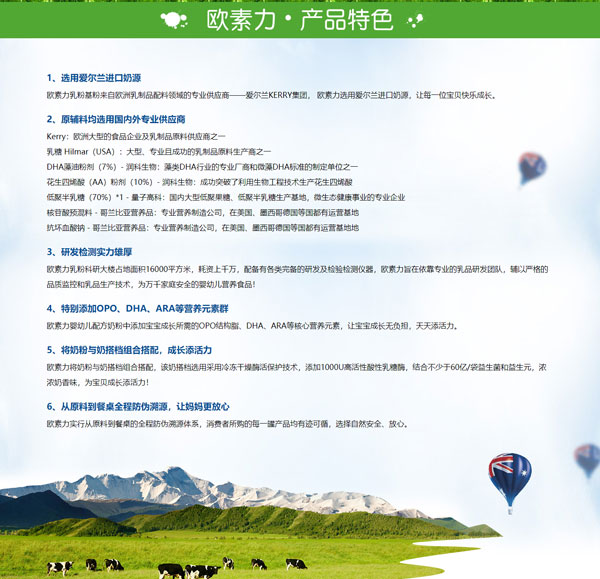 歐素力幼兒配方奶粉3段.jpg 歐素力幼兒配方奶粉3段.jpg