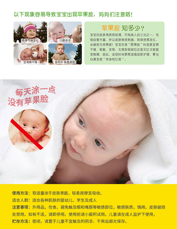 每天涂一點(diǎn)遠(yuǎn)離蘋(píng)果臉.jpg 每天涂一點(diǎn)遠(yuǎn)離蘋(píng)果臉.jpg