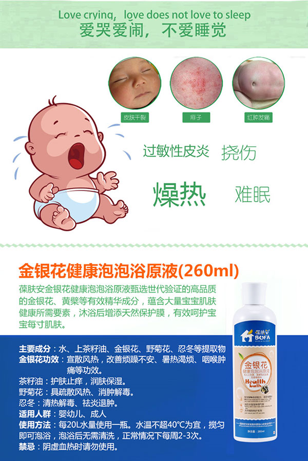 金銀花主要詳情.jpg 金銀花主要詳情.jpg