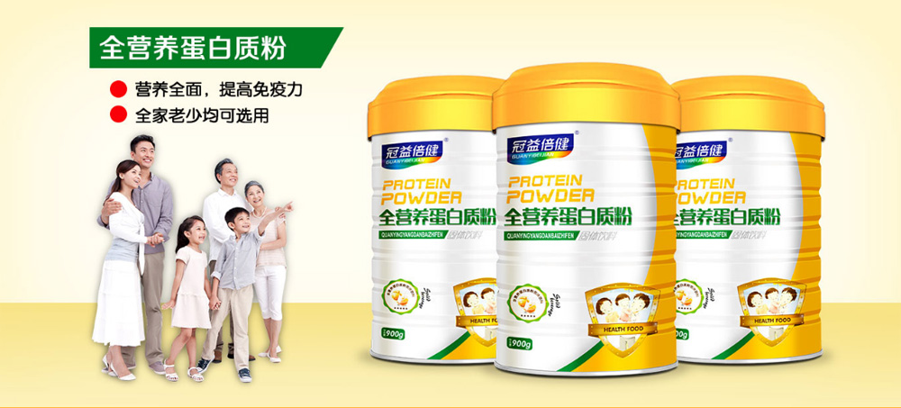 冠益倍健全營養(yǎng)蛋白質(zhì)粉.jpg 冠益倍健全營養(yǎng)蛋白質(zhì)粉.jpg