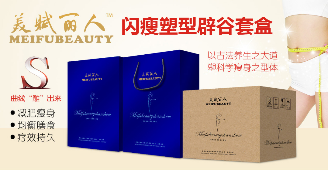 美賦麗人均衡膳食營養(yǎng)塑身套盒詳情.jpg 美賦麗人均衡膳食營養(yǎng)塑身套盒詳情.jpg