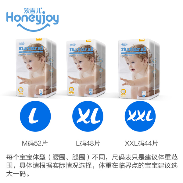 歡吉兒金裝拉拉褲2