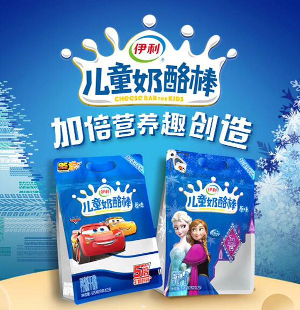 伊利兒童奶酪棒(女孩版)原味1