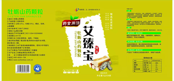 牡蠣山藥顆粒.jpg 牡蠣山藥顆粒.jpg