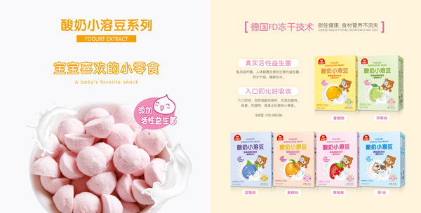 匯嬰寶酸奶小溶豆.jpg 匯嬰寶酸奶小溶豆.jpg