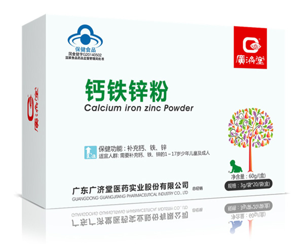 廣濟(jì)堂鈣鐵鋅粉.jpg 廣濟(jì)堂鈣鐵鋅粉.jpg