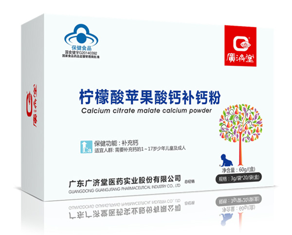 廣濟(jì)堂檸檬酸蘋果酸鈣補(bǔ)鈣粉.jpg 廣濟(jì)堂檸檬酸蘋果酸鈣補(bǔ)鈣粉.jpg