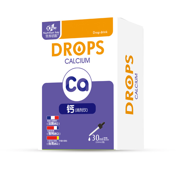 營養(yǎng)鑰匙鈣滴劑.jpg 營養(yǎng)鑰匙鈣滴劑.jpg