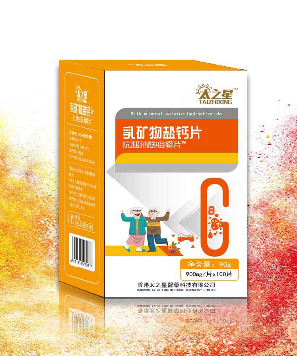 太之星乳礦物鹽鈣片.jpg 太之星乳礦物鹽鈣片.jpg