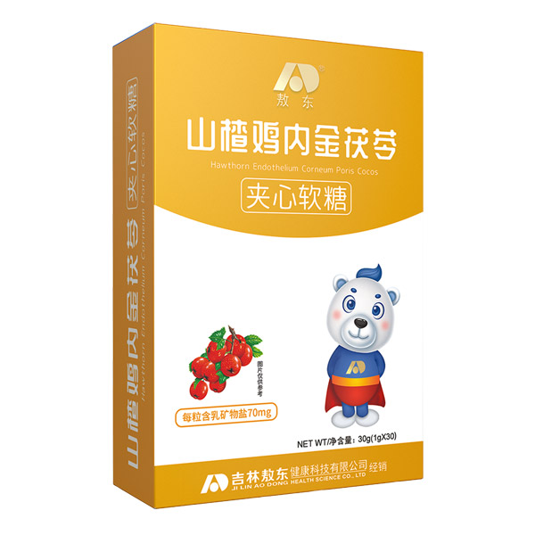 敖東山楂雞內(nèi)金茯苓夾心軟糖.jpg 敖東山楂雞內(nèi)金茯苓夾心軟糖.jpg