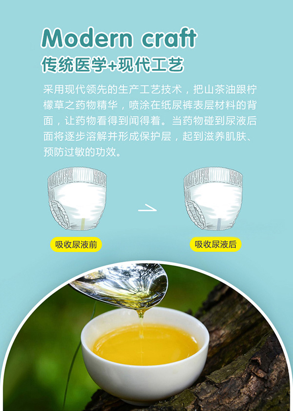 愛(ài)丁寶貝山茶油拉拉褲3.jpg 愛(ài)丁寶貝山茶油拉拉褲3.jpg