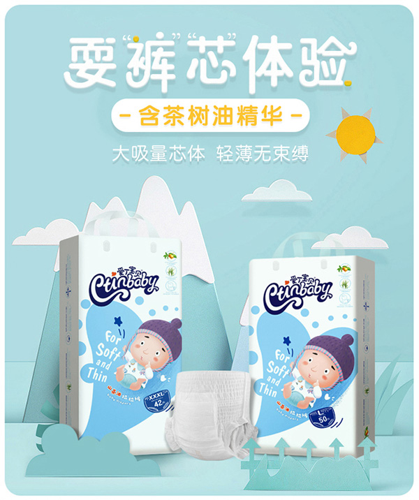 愛(ài)丁寶貝山茶油拉拉褲1.jpg 愛(ài)丁寶貝山茶油拉拉褲1.jpg