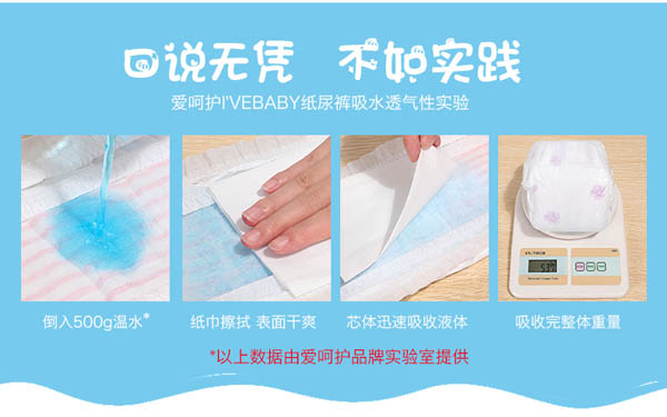愛(ài)呵護(hù)薰衣草紙尿褲6.jpg