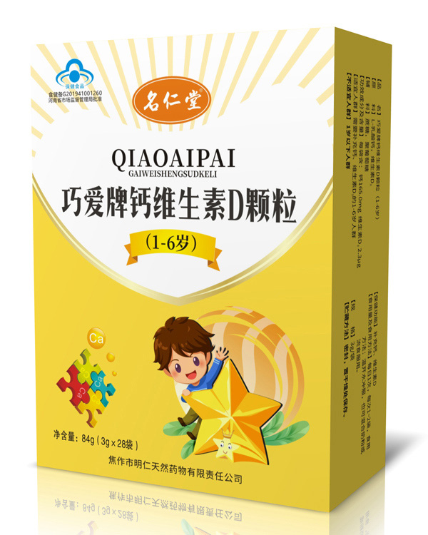 名仁堂巧愛(ài)牌鈣維生素D顆粒.jpg 名仁堂巧愛(ài)牌鈣維生素D顆粒.jpg