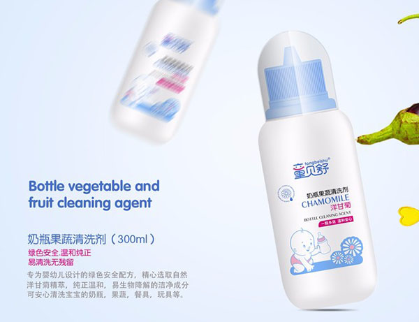 童貝舒奶瓶果蔬清洗劑.jpg 童貝舒奶瓶果蔬清洗劑.jpg