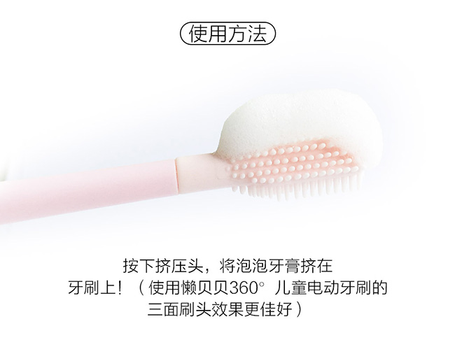 懶貝貝兒童慕斯牙膏2_08.jpg 懶貝貝兒童慕斯牙膏2_08.jpg