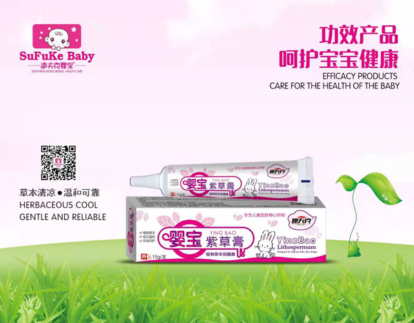 速夫克嬰寶紫草膏.jpg 速夫克嬰寶紫草膏.jpg