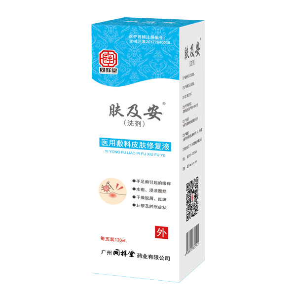 膚及安醫(yī)用敷料皮膚修復液.jpg 膚及安醫(yī)用敷料皮膚修復液.jpg