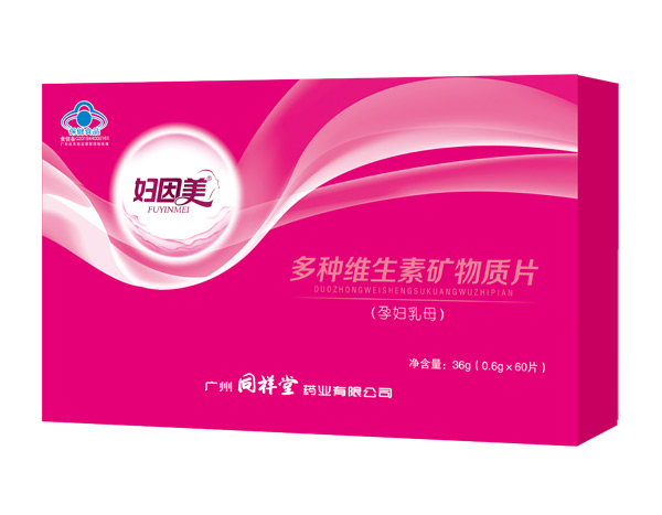 婦因美多種維生素礦物質(zhì)片(孕婦乳母).jpg 婦因美多種維生素礦物質(zhì)片(孕婦乳母).jpg