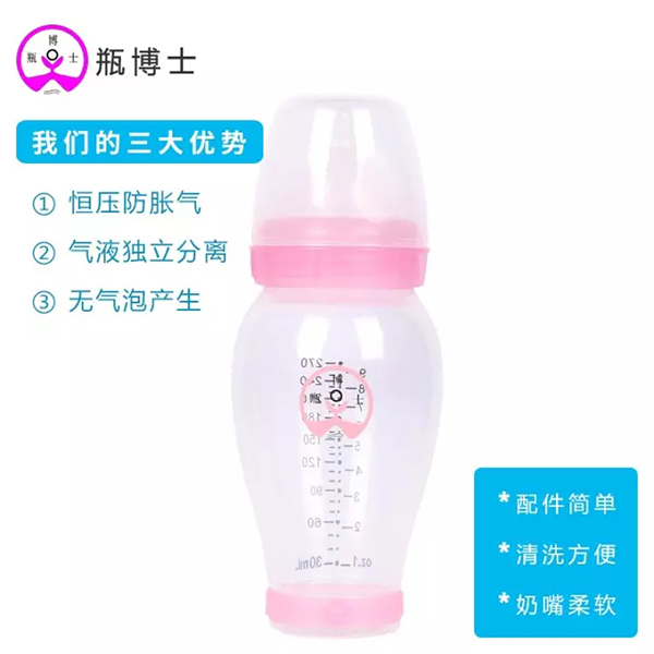 瓶博士無(wú)導(dǎo)管PP寬口奶瓶270ml 粉色 (26).jpg