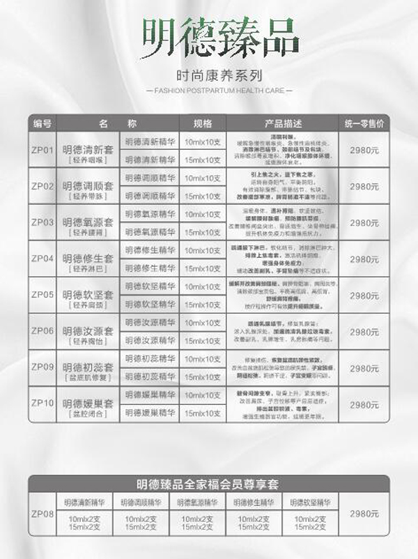 汝元菲創(chuàng)明德臻品時(shí)尚康養(yǎng)系列2.jpg