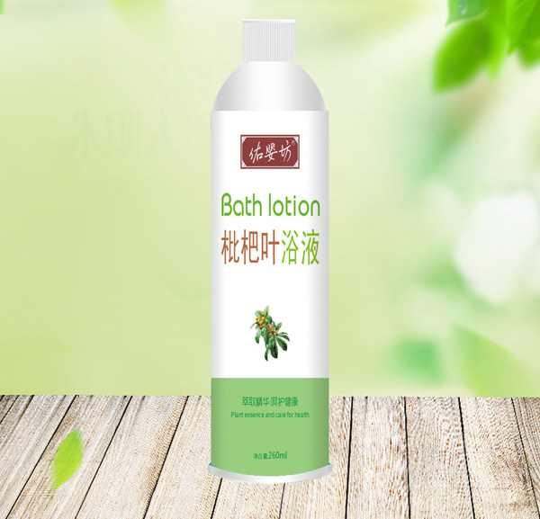 佑?jì)敕昏凌巳~浴液