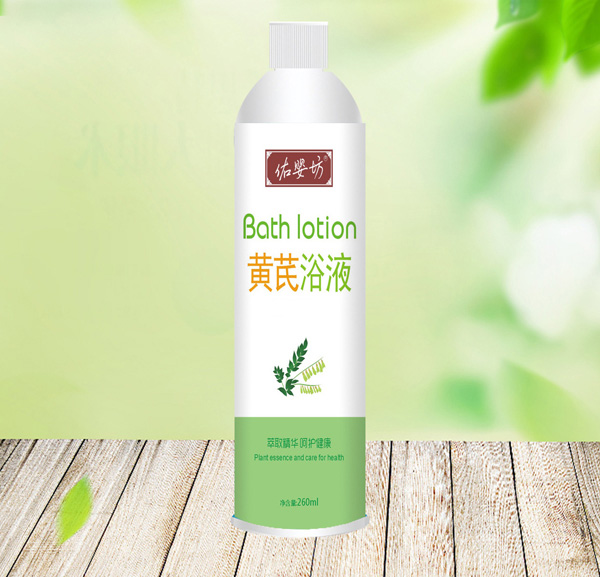 佑?jì)敕稽S芪浴液