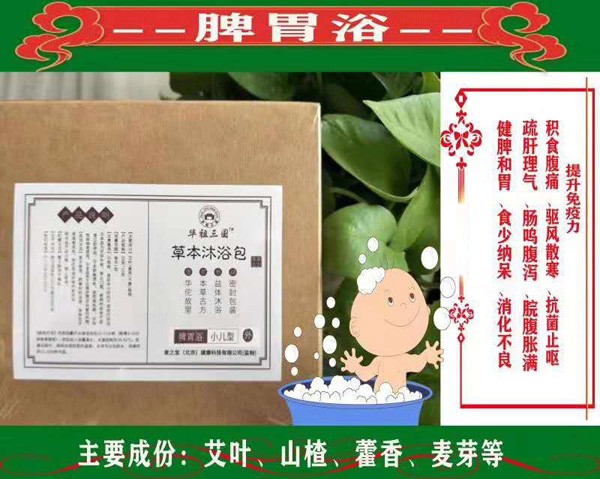 華祖三國(guó)草本沐浴包-脾胃浴.jpg 華祖三國(guó)草本沐浴包-脾胃浴.jpg