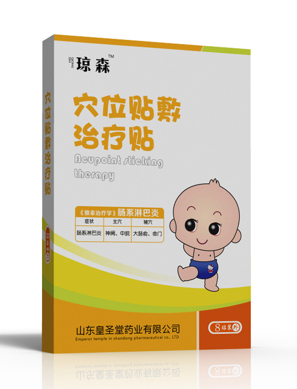 瓊森穴位貼敷治療貼-腸系淋巴炎