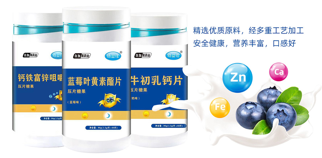 幼益佳牛初乳鈣片