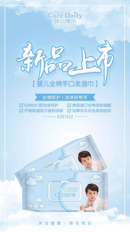 凱兒得樂嬰兒全棉手口柔濕巾