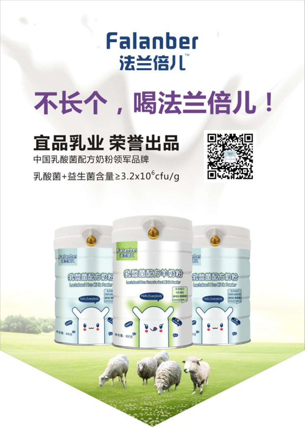法蘭倍兒乳酸菌奶粉4.jpg
