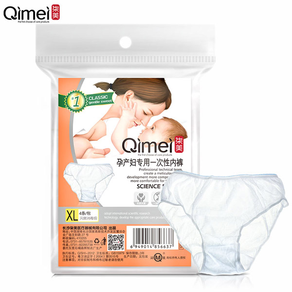 柒美孕產(chǎn)婦專(zhuān)用一次性?xún)?nèi)褲1.jpg