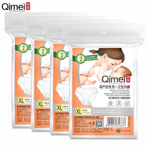 柒美孕產(chǎn)婦專(zhuān)用一次性?xún)?nèi)褲2.jpg